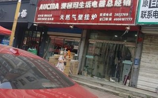 澳柯玛维修电话是多少？