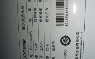 湖州帅康售后服务电话是多少？