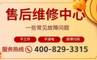 美的厂家售后电话是多少？