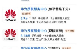 自贡华为售后电话最新是多少？