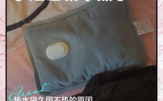 热水袋为何会突然烧坏？