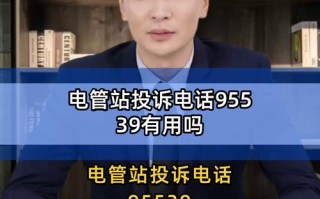 电话报修投诉电话是多少？