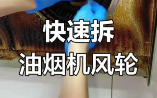 一般油烟机风轮怎么安装