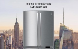 冰箱伊莱克斯客服电话是多少？