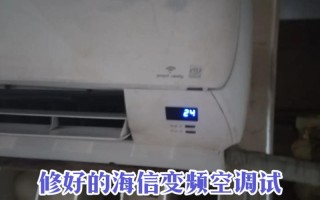 海信柜机01故障