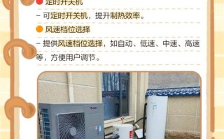 派沃空气能显示屏调节方法步骤是什么？