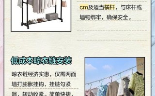 普通晒衣架安装步骤是怎样的？