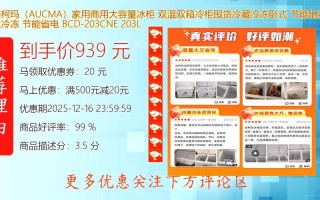 澳柯玛冰柜电话是多少？