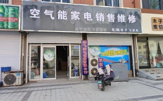 中山长虹空调电话是多少？