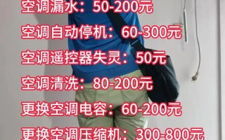 青岛胶南修空调电话是多少？