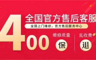苏州新飞售后服务电话2025最新是多少？