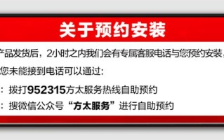 方太油烟机客服电话是多少？