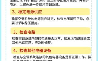 松下空调故障代码有哪些？