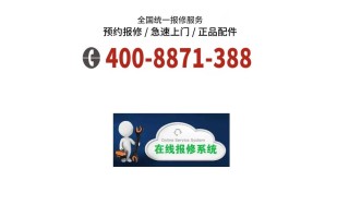 热水器维修售后电话是多少？