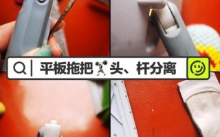 伸缩长拖把坏了如何修？