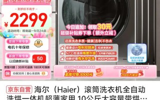 海尔洗衣机售后电话是多少？