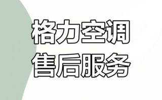 来安格力售后电话是多少？