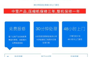 广东中雪售后电话是多少？