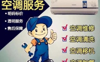 石家庄空调加氟电话是多少？