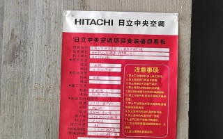 日立公司电话是多少？