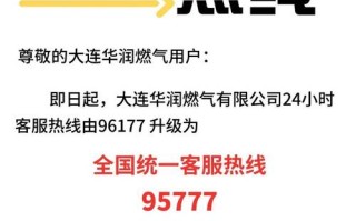 清华同方大连客服电话是多少？