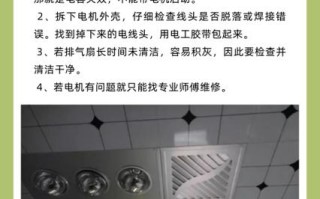 排气扇转得慢，咋修？