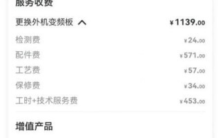 变频省电费，具体能省多少？