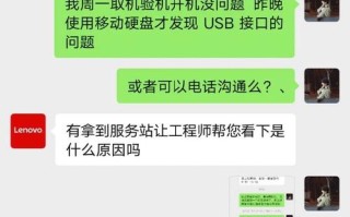 南通联想售后电话是多少？