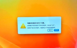 苹果笔记本故障检测怎么做？