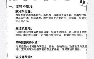 冰箱2e故障怎么修？