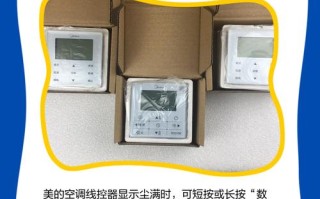 空调提示尘螨怎么办？