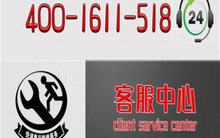 扬子空调报修电话是多少？