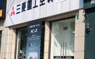 三菱重机空调客服电话是多少？