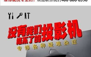 明基售后电话是多少？