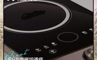 电磁炉显示屏故障了怎么办？