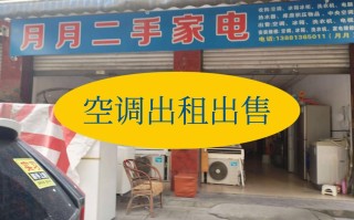 昆山空调出租电话是多少？