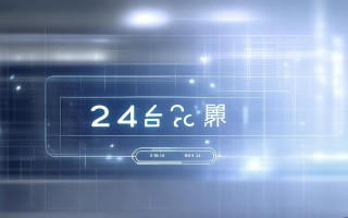 抖音点赞自助服务24小时可用吗？