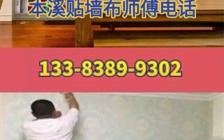 墙布师傅怎么算钱