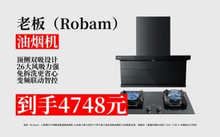 老板油烟机官方电话是多少？