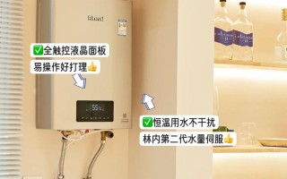 林内热水器安装电话是多少？