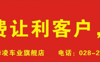 华凌服务站电话是多少？