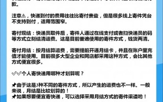 广州同城快递到付多少钱？