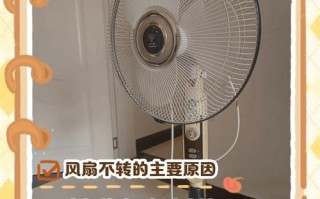 电暖器风扇不转？修法速查！