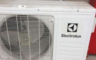 伊莱克斯西安售后电话是多少？官方维修热线速查