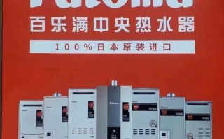 百乐满热水器售后电话是多少？
