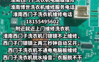 西门子洗衣机投诉电话是多少？