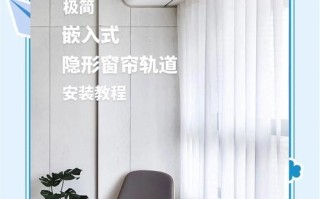 窗帘小滑轨怎么装？步骤是什么？
