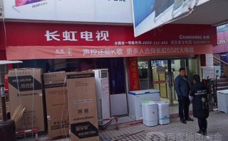 佛山长虹电视维修电话是多少？