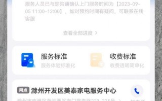 美的售后电话怎么查？