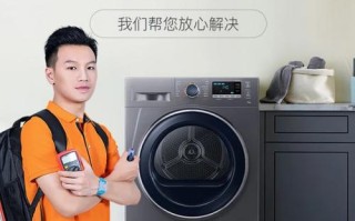 郑州洗衣机维修电话是多少？